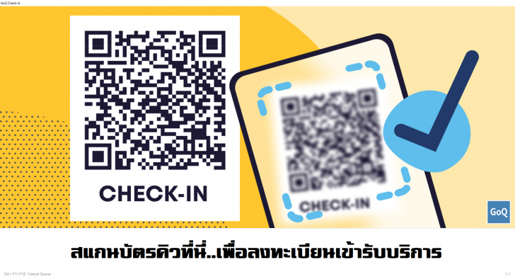 GoQ (โปรแกรมจัดการคิว สำหรับหน่วยงานที่ให้บริการหน้าเคาน์เตอร์) : GoQ (โปรแกรมจัดการคิว สำหรับหน่วยงานที่ให้บริการหน้าเคาน์เตอร์) :