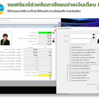 โปรแกรมสร้างไฟล์ QR โค้ดสำหรับกระดาษ A4 (ฟรี)