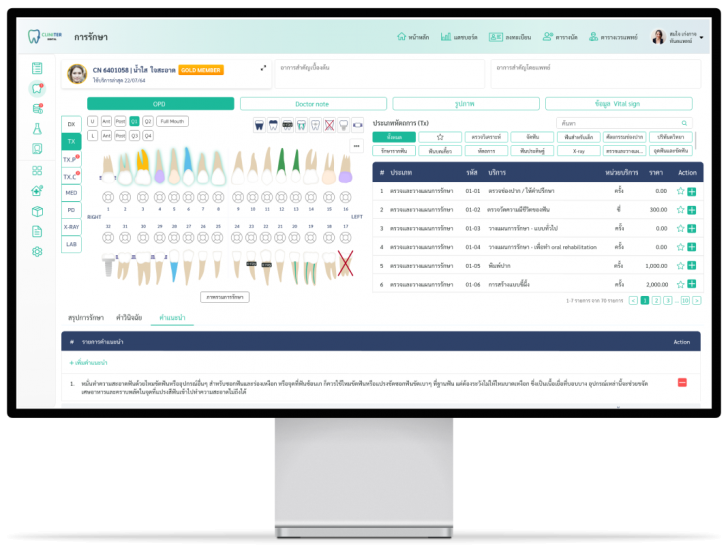 Cliniter Dental (โปรแกรมบริการคลินิกทันตกรรมออนไลน์ จัดคิวนัดหมาย บันทึกประวัติรักษา) : 