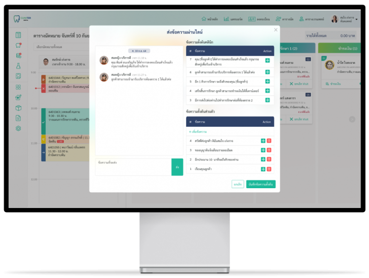 Cliniter Dental (โปรแกรมบริการคลินิกทันตกรรมออนไลน์ จัดคิวนัดหมาย บันทึกประวัติรักษา) : 