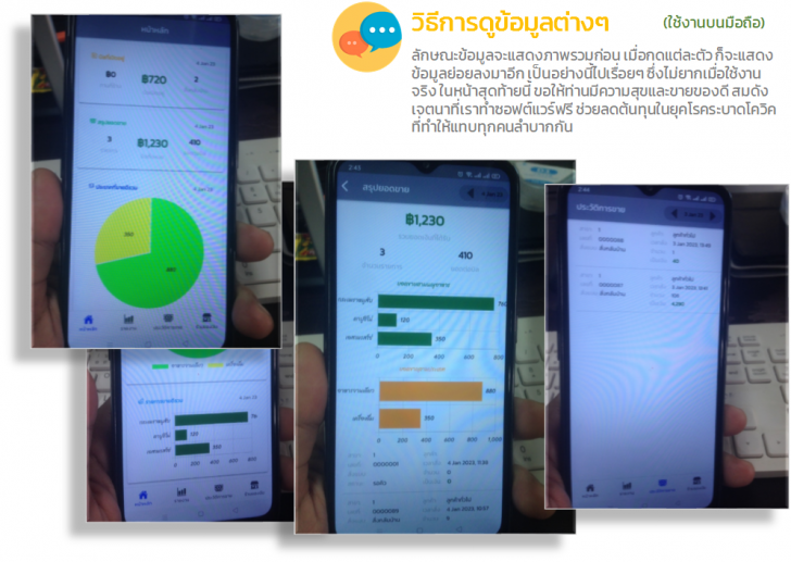 Maepla miniZAP (โปรแกรมระบบจัดการร้านอาหาร รับออเดอร์, พิมพ์สลิปใบเสร็จ ครบวงจร) : Maepla miniZAP (โปรแกรมระบบจัดการร้านอาหาร รับออเดอร์, พิมพ์สลิปใบเสร็จ ครบวงจร) :