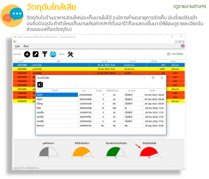 Maepla miniZAP (โปรแกรมระบบจัดการร้านอาหาร รับออเดอร์, พิมพ์สลิปใบเสร็จ ครบวงจร) : Maepla miniZAP (โปรแกรมระบบจัดการร้านอาหาร รับออเดอร์, พิมพ์สลิปใบเสร็จ ครบวงจร) :