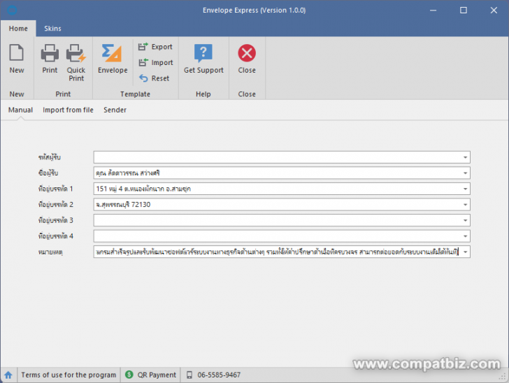 Envelope Express (โปรแกรมพิมพ์ซองจดหมาย แบบกระทัดรัด) : 