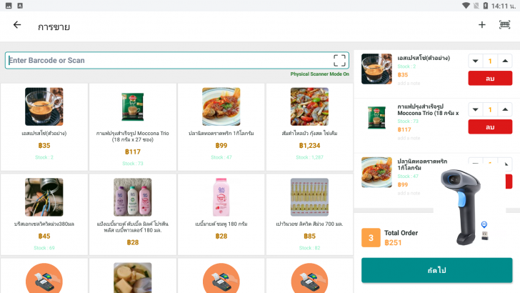 POS24 (แอปพลิเคชันขายหน้าร้าน แอปชำระเงินเคาน์เตอร์ จัดการร้านค้า)