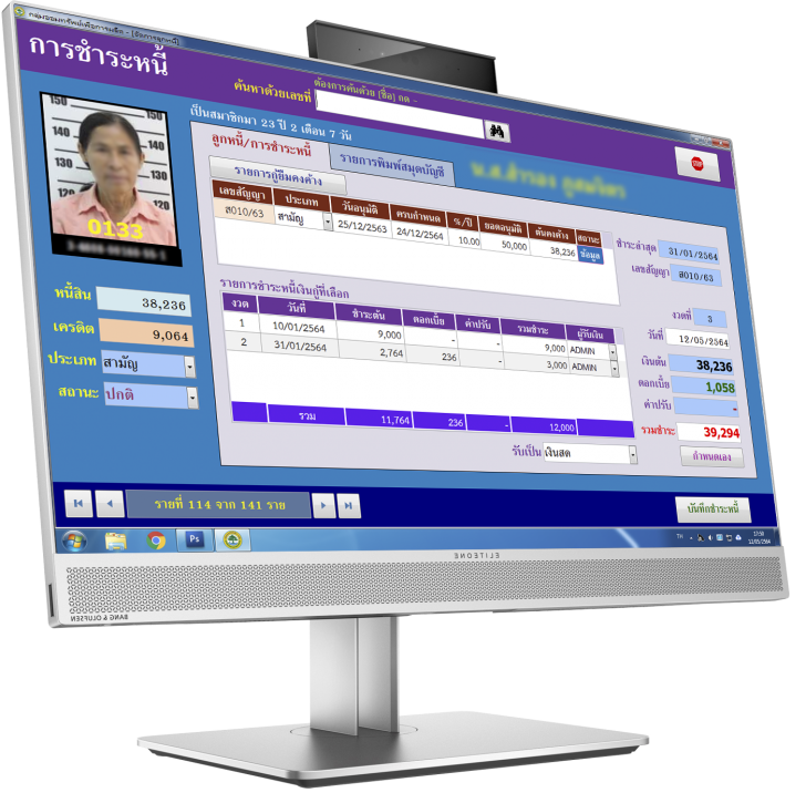 Village Fund (โปรแกรมจัดการบัญชี กองทุนหมู่บ้าน และชุมชนเมือง)