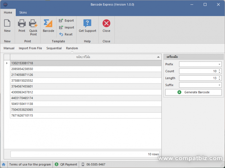 Barcode Express (โปรแกรม Barcode Express พิมพ์บาร์โค้ด แบบเร่งด่วน) : 