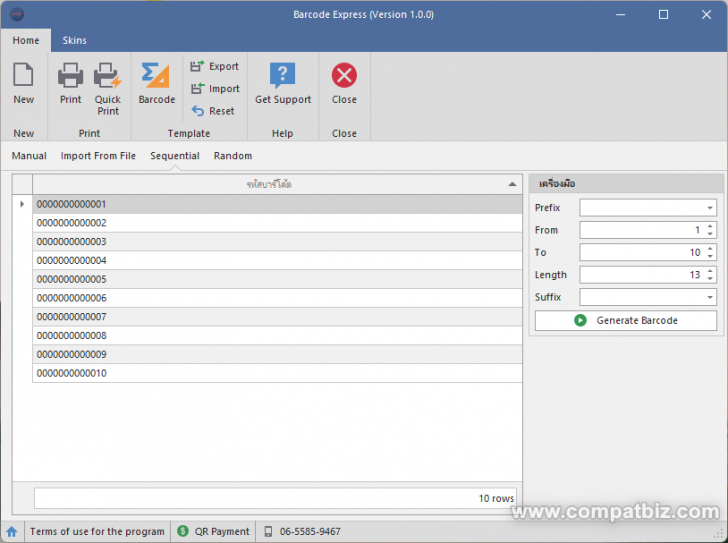 Barcode Express (โปรแกรม Barcode Express พิมพ์บาร์โค้ด แบบเร่งด่วน) : 