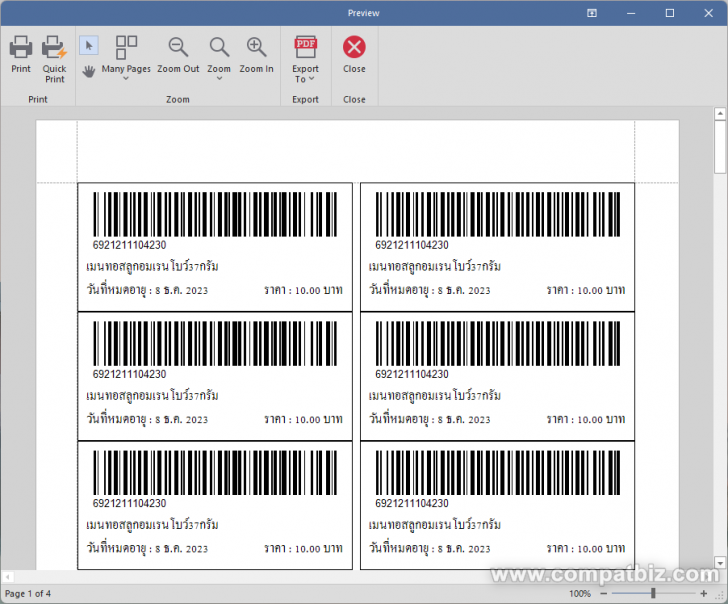 โปรแกรมพิมพ์บาร์โค้ด Barcode Express โปรแกรมพิมพ์บาร์โค้ด Barcode Express