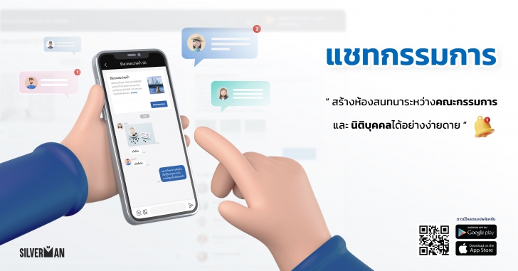 Silverman (ระบบบัญชี และบริหารงานสำหรับนิติบุคคล คอนโด หรือหมู่บ้าน) : Silverman (ระบบบัญชี และบริหารงานสำหรับนิติบุคคล คอนโด หรือหมู่บ้าน) :