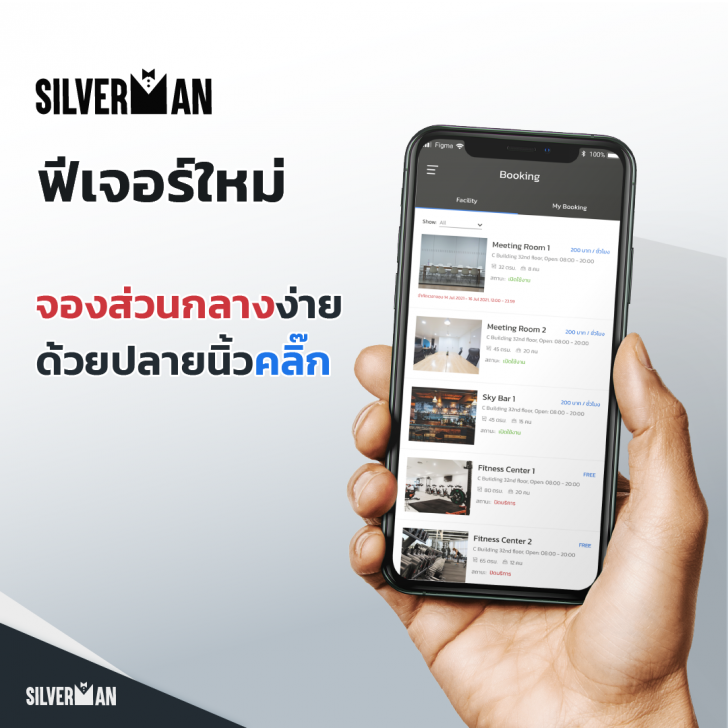 Silverman (ระบบบัญชี และบริหารงานสำหรับนิติบุคคล คอนโด หรือหมู่บ้าน) : Silverman (ระบบบัญชี และบริหารงานสำหรับนิติบุคคล คอนโด หรือหมู่บ้าน) :
