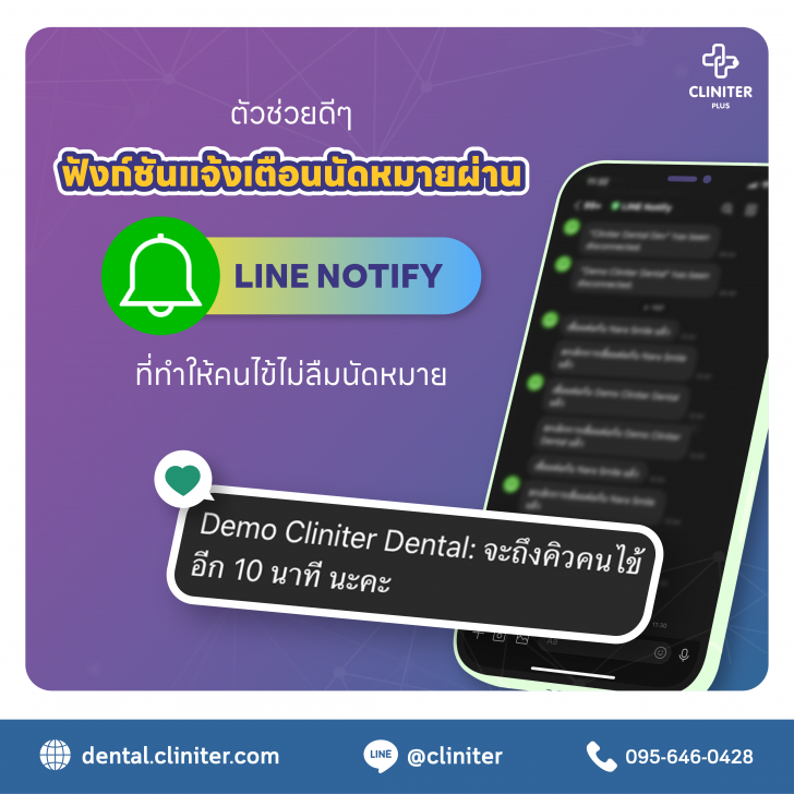 Cliniter Plus (โปรแกรม Cliniter Plus บริหารคลินิกแบบครบวงจร ฟังก์ชันทันสมัย) : 
