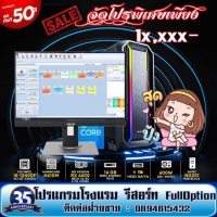 BSS POS Hotel Management System (โปรแกรมบริหารโรงแรม รีสอร์ทรองรับการทำงานได้หลายรูปแบบ)