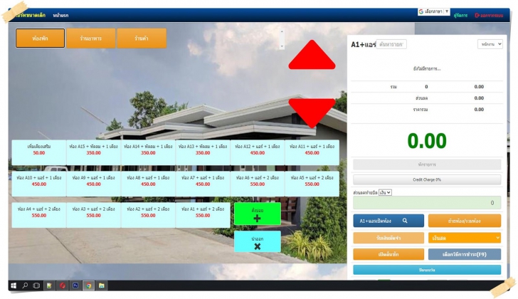 BSS POS Hotel Management System (โปรแกรมบริหารโรงแรม รีสอร์ทรองรับการทำงานได้หลายรูปแบบ) : 