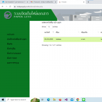Paper Less (โปรแกรมจัดเก็บไฟล์ เอกสาร)