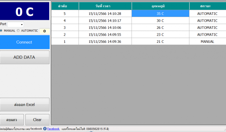 vLTemperature (โปรแกรมวัดอุณหภูมิและความชื้นบริเวณรอบ ๆ ทั่วไป)