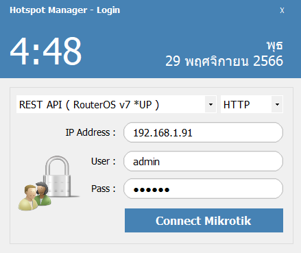 Hotspot Manager (โปรแกรมพิมพ์คูปอง Wi-Fi เพื่อใช้งานในโรงแรม หอพัก ร้านอาหาร ฯลฯ) : Hotspot Manager (โปรแกรมพิมพ์คูปอง Wi-Fi เพื่อใช้งานในโรงแรม หอพัก ร้านอาหาร ฯลฯ) :