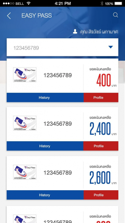 EXAT Portal (แอปฯ ศูนย์รวมข้อมูล บริการของการทางพิเศษแห่งประเทศไทย) : 