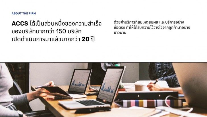 AccFile (โปรแกรมจัดเก็บไฟล์แบบส่วนตัว หรือ องค์กรขนาดเล็ก) : 