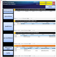 Document Action Request (โปรแกรมออก ใบร้องขอดำเนินการเอกสาร หรือ DAR)