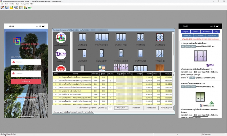 โปรแกรมคํานวณกระจกอลูมิเนียม Aluminium Profressional