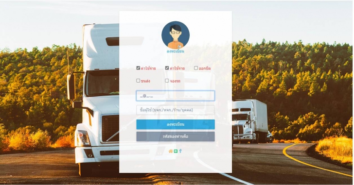 โปรแกรม ควบคุมยานพาหนะ (3C) : 