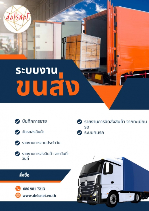 โปรแกรม ควบคุมยานพาหนะ (3C) : 