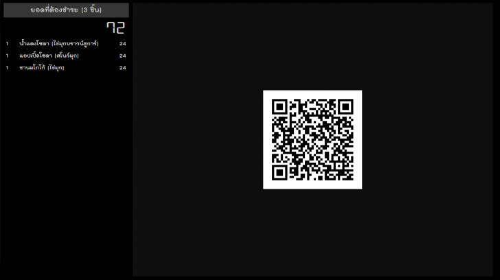 KP Coffee Shop (โปรแกรม KP Coffee Shop ร้านกาแฟ และร้านชานมไข่มุก) : KP Coffee Shop (โปรแกรม KP Coffee Shop ร้านกาแฟ และร้านชานมไข่มุก) :