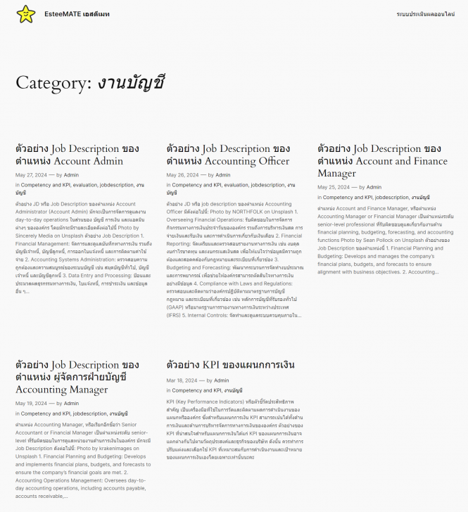 Job Description Generator (โปรแกรมสร้างรายละเอียดงานอัตโนมัติ) : 