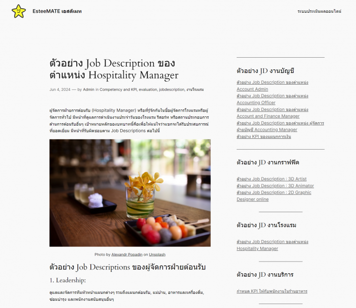 Job Description Generator (โปรแกรมสร้างรายละเอียดงานอัตโนมัติ) Job Description Generator (โปรแกรมสร้างรายละเอียดงานอัตโนมัติ)