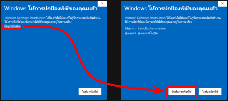 โปรแกรมลบพื้นหลังออกจากรูป Kamo Backgrounds Removal