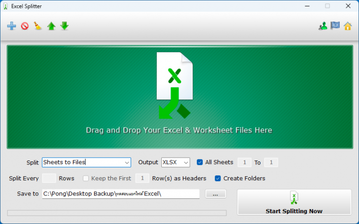 โปรแกรมแยกไฟล์ Excel Splitter