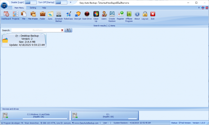 โปรแกรมสำรองข้อมูลอัตโนมัติ ใช้งานง่าย ปลอดภัยสูง Easy Auto Backup