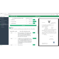 ProDOC e-Form Builder (ระบบสร้างฟอร์มออนไลน์ บันทึกข้อความ หนังสือภายนอก คำสั่ง ประกาศ ต่างๆ)