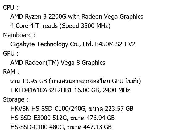 โปรแกรมตรวจสอบสเปกคอมพิวเตอร์ HW Checker โปรแกรมตรวจสอบสเปกคอมพิวเตอร์ HW Checker