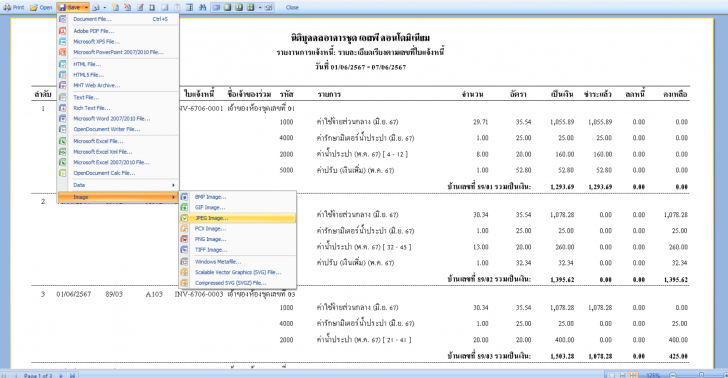 SP SOFT (โปรแกรม SP SOFT ช่วยบริหารนิติบุคคลอาคารชุด หมู่บ้านจัดสรร) : 