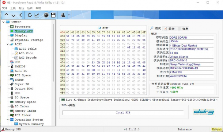 HE - Hardware Read & Write Utility (โปรแกรมตรวจสอบ แก้ไข BIOS และไดรเวอร์ ฮาร์ดแวร์)