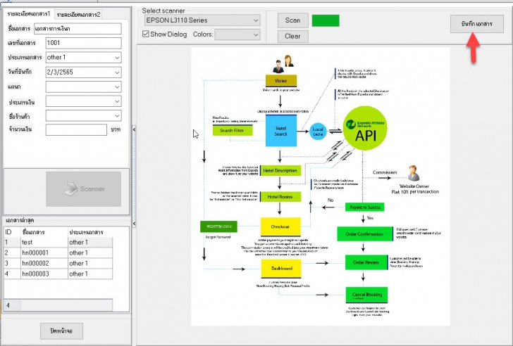 ANTImageOffice (โปรแกรมจัดเก็บเอกสารสำนักงาน) : ANTImageOffice (โปรแกรมจัดเก็บเอกสารสำนักงาน) :