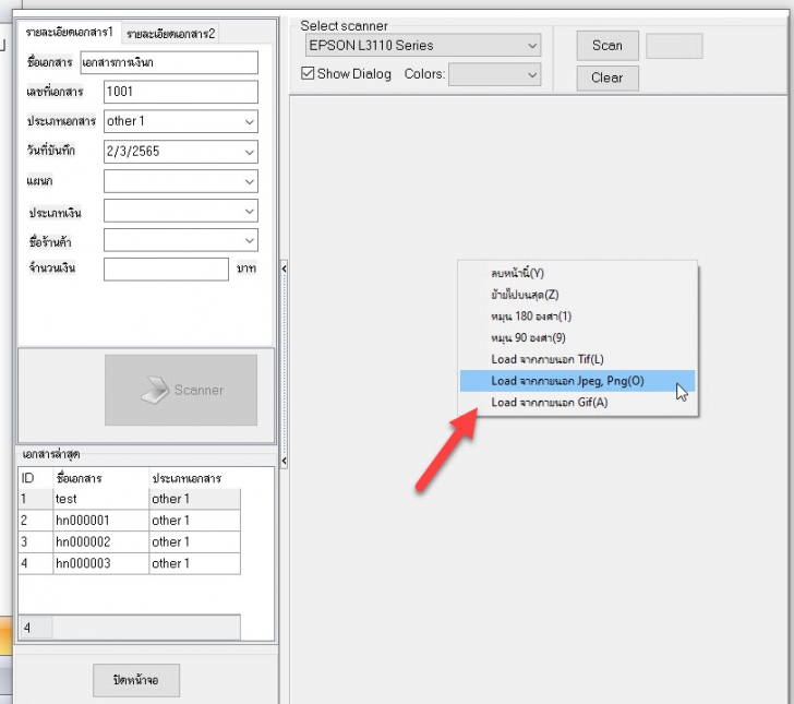 ANTImageOffice (โปรแกรมจัดเก็บเอกสารสำนักงาน) : ANTImageOffice (โปรแกรมจัดเก็บเอกสารสำนักงาน) :