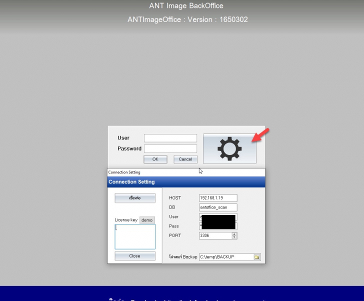 ANTImageOffice (โปรแกรมจัดเก็บเอกสารสำนักงาน) : ANTImageOffice (โปรแกรมจัดเก็บเอกสารสำนักงาน) :