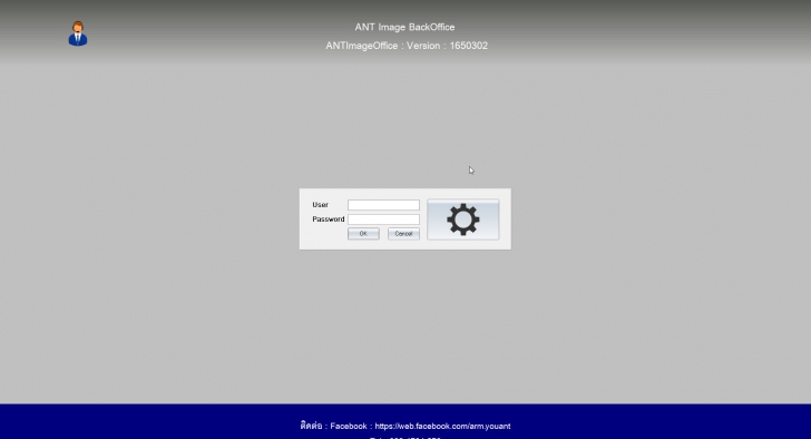 ANTImageOffice (โปรแกรมจัดเก็บเอกสารสำนักงาน) : ANTImageOffice (โปรแกรมจัดเก็บเอกสารสำนักงาน) :