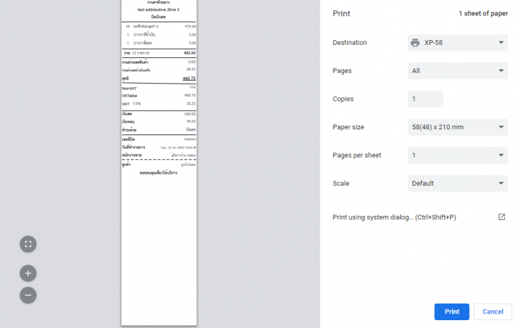 POSServ (โปรแกรมบริหารร้านค้า ติดตั้งเซิร์ฟเวอร์ แล้วใช้งานในเครือข่าย) : 