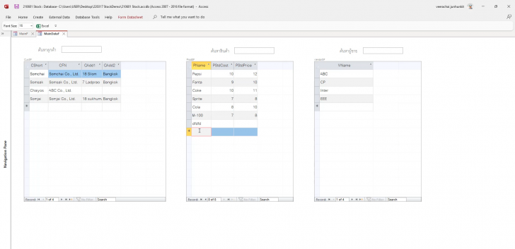 DTF Stock (โปรแกรม DTF Stock บริหารจัดการสต๊อกสินค้า) : 
