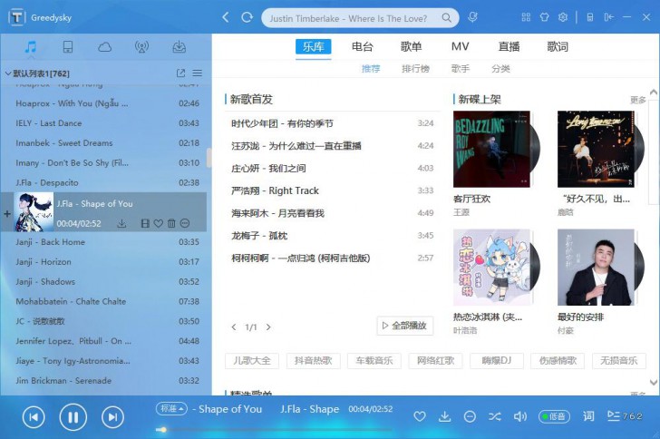 TTKMusicPlayer (โปรแกรมเล่นเพลง ที่เลียนแบบ Kugou โปรแกรมฟังเพลงสุดฮิตในจีน)