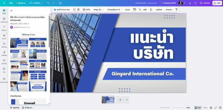 Canva (แพลตฟอร์มแต่งรูป ทำกราฟฟิกออนไลน์ ใช้ฟรีผ่านเว็บไซต์) : 