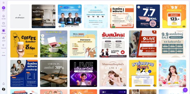 Canva (แพลตฟอร์มแต่งรูป ทำกราฟฟิกออนไลน์ ใช้ฟรีผ่านเว็บไซต์) : 