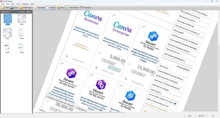 โปรแกรมหมุนหน้าเอกสารได้อย่างอิสระ PDF 360 Rotator โปรแกรมหมุนหน้าเอกสารได้อย่างอิสระ PDF 360 Rotator