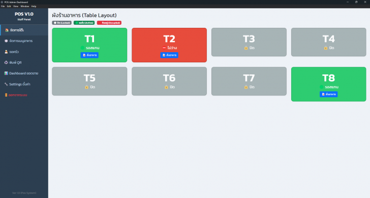 โปรแกรมบริหารจัดการร้านอาหาร ใช้งานง่าย RestPos โปรแกรมบริหารจัดการร้านอาหาร ใช้งานง่าย RestPos