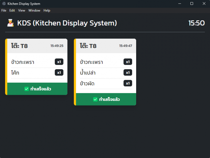 โปรแกรมบริหารจัดการร้านอาหาร ใช้งานง่าย RestPos โปรแกรมบริหารจัดการร้านอาหาร ใช้งานง่าย RestPos
