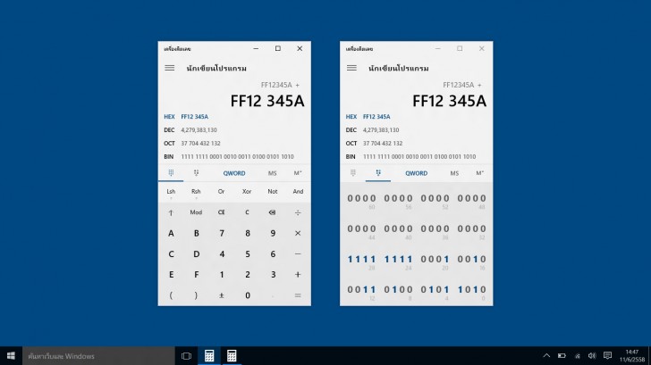 โปรแกรมเครื่องคิดเลข Windows Calculator