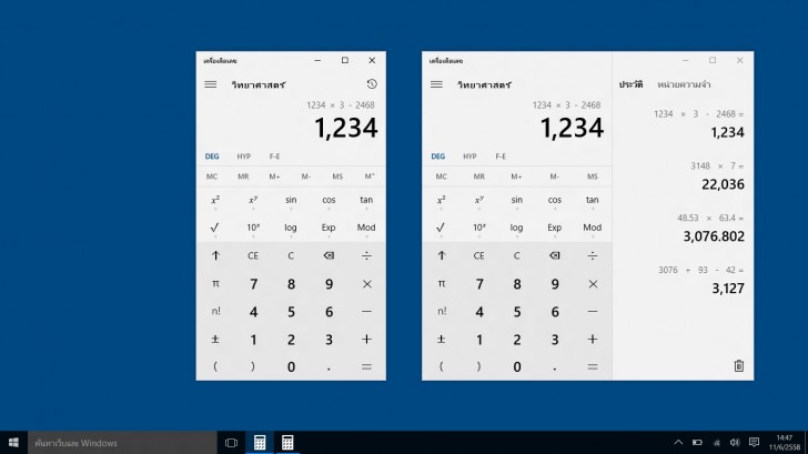 โปรแกรมเครื่องคิดเลข Windows Calculator